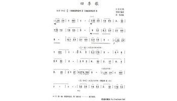 我是歌手四季歌王 《四季歌》 《四季歌》-基本资料，《四季歌》-歌手简介