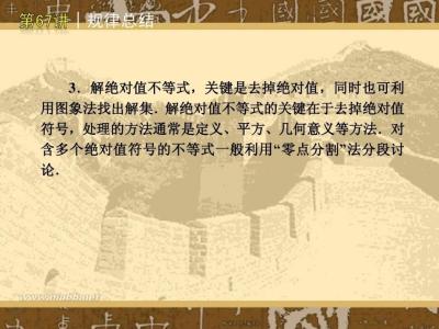 绝对值不等式的性质 绝对值不等式 绝对值不等式-性质，绝对值不等式-相关公式