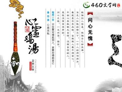 我问心无愧作文600字 问心无愧作文