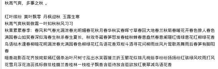 五下根据释义解释词语 秋高气爽 秋高气爽-词语释义，秋高气爽-英文解释