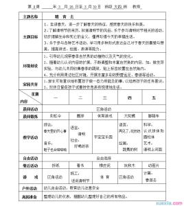 2016年大班下学期计划 大班下学期工作计划