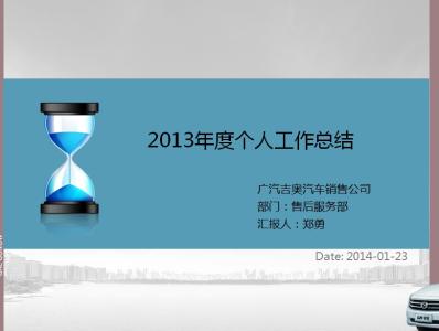 2016机关个人工作总结 机关单位个人工作总结