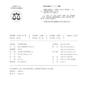 刑法193条的详细释义 学位 学位-概念简介，学位-详细释义