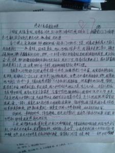 最幸福的一件事500字 感谢你的爱作文600字