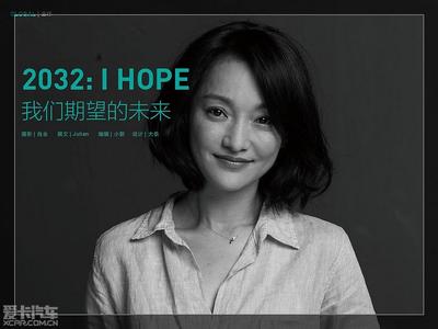 2032我们期望的未来 2032 我们期望的未来 2032 我们期望的未来-影片简介，2032 我