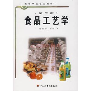 功能性食品学第二版 功能性食品学第二版 功能性食品学第二版-图书简介 ，功能性食品