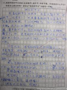 快乐的节日作文400字 快乐的节日作文400字（4篇）