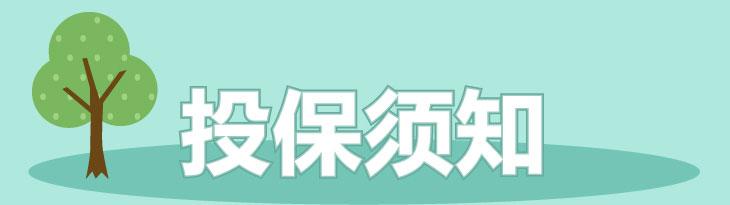 招商信诺珍爱百分百 珍爱百分百 珍爱百分百-基本信息，珍爱百分百-演员阵容