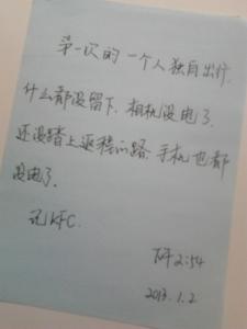 独自远行 作文 独自远行作文600字，关于独自远行的作文