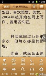 不修罗汉修梅花 不修罗汉修梅花 不修罗汉修梅花-图书信息，不修罗汉修梅花-内容