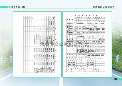 道路材料公司简介 道路材料 道路材料-图书信息，道路材料-内容简介