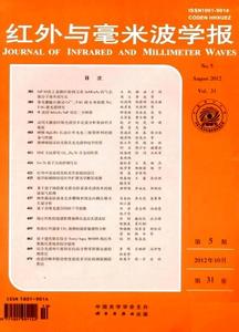 红外与毫米波学报 《红外与毫米波学报》 《红外与毫米波学报》-简介，《红外与毫米