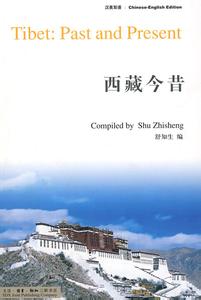 三联海边图书馆 西藏今昔 西藏今昔-纪录电影《西藏今昔》，西藏今昔-三联图书《