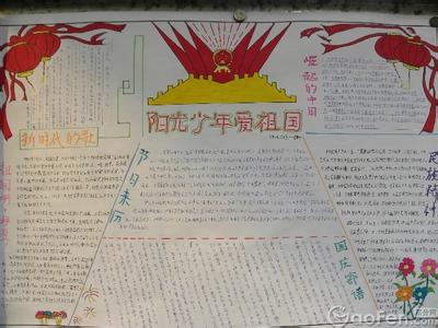 民族精神作文800字 弘扬中华民族精神作文