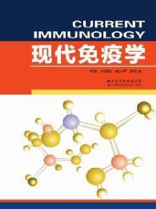 现代免疫学 现代免疫学时期 现代免疫学时期-60年代的重要发现，现代免疫学时