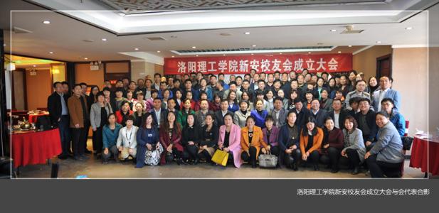 历史沿革 洛阳理工学院 洛阳理工学院-历史沿革，洛阳理工学院-学术研究