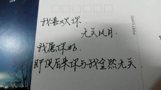 我喜欢你无关风月意思 我喜欢你，无关风月