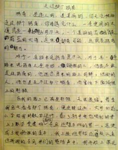 《走过……》800字作文 走过作文