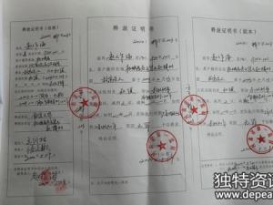 2016无犯罪证明怎么开 无犯罪记录证明流程