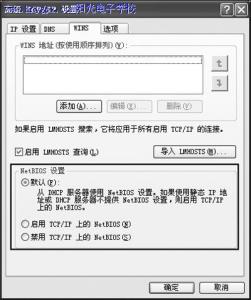 netbeui协议下载 NetBIOS协议 NetBIOS协议-概述，NetBIOS协议-NetBIOS与NetBEUI