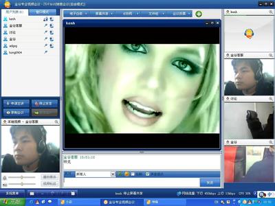 金谷视频会议 金谷视频会议系统
