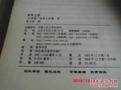 哲学与形而上学的关系 形而上学[哲学术语] 形而上学[哲学术语]-字源，形而上学[哲学术