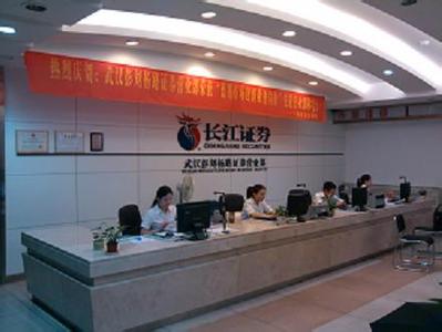 长江证券股份有限公司 长江证券股份有限公司 长江证券股份有限公司-公司简介，长江证券