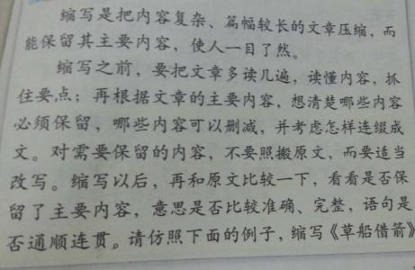 草船借箭读后感400字 《草船借箭》作文400字