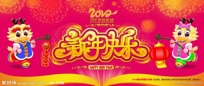 2012新年快乐 2012新年快乐 2012新年快乐-基本信息，2012新年快乐-游戏介绍