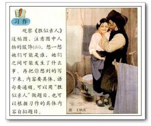 胜似亲人300字到400字 关于胜似亲人的作文