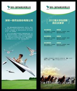 一致药业 一致药业 一致药业-股票概况，一致药业-公司简介