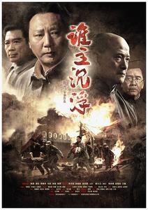 谁主沉浮 2009 电影 《谁主沉浮》[电影] 《谁主沉浮》[电影]-影片看点，《谁主沉浮》