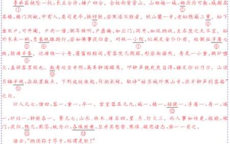 核舟记教学设计 核舟记教学设计（3篇）