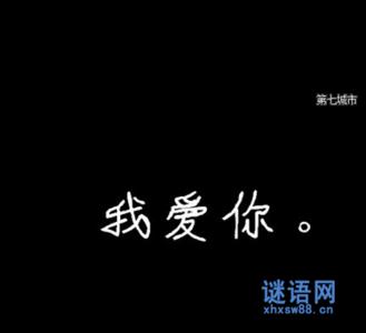 若不相见怎会遇见原文 相见不如不遇见