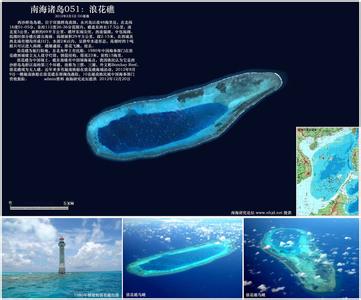 领海基点 浪花礁 浪花礁-环礁概述，浪花礁-领海基点