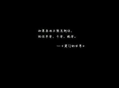 老死不相往来经典语录 老死不相往来