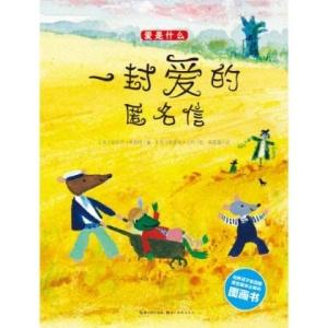 严慰冰匿名信内容 《匿名信》 《匿名信》-内容简介，《匿名信》-内容简介