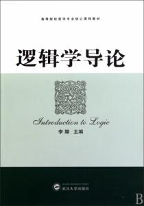 形式逻辑学 形式逻辑学 形式逻辑学-定义，形式逻辑学-释义