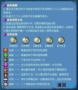 疯狂飞行棋规则道具卡 《QQ龙珠》 《QQ龙珠》-规则，《QQ龙珠》-道具说明