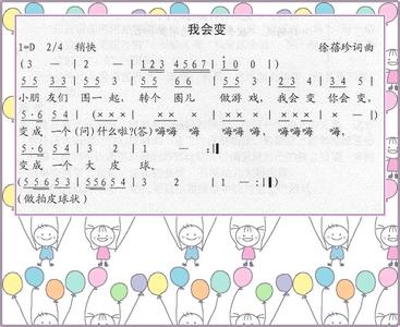 我会变字 我会变