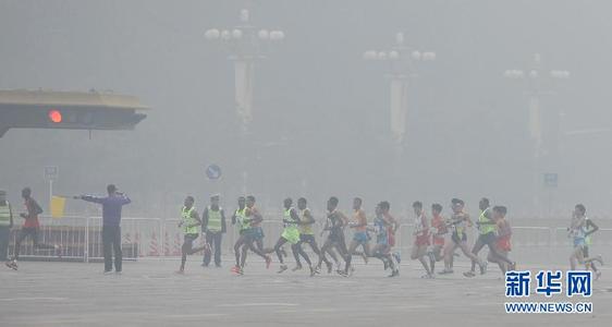 北京马拉松 雾霾 北京马拉松雾霾天