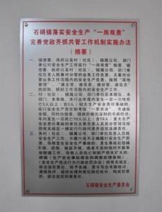 一岗双责的定义 一岗双责制度 一岗双责制度-定义，一岗双责制度-制度内容