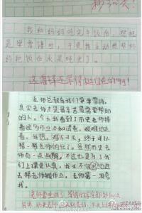 孩子童言无忌的话 童言无忌的作文