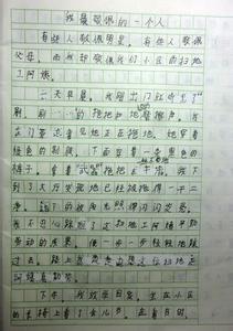 让我崇拜的一个人400字 让我崇拜的一个人