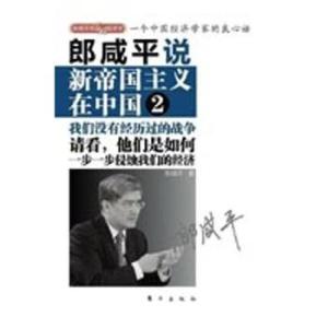 新帝国主义在中国 《新帝国主义在中国》 《新帝国主义在中国》-简介，《新帝国主义