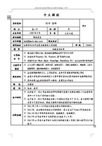 大学生个人评价200字 大学生个人评价