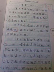 作文童年往事六百字 作文留住童年