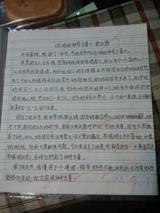 一篇读后感400字 一篇读后感