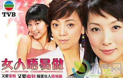 女人不易做 《女人不易做》 《女人不易做》-剧情简介，《女人不易做》-人物