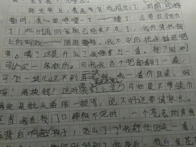 《我》作文300字 《我》作文